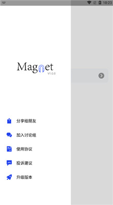 搜磁器免费版