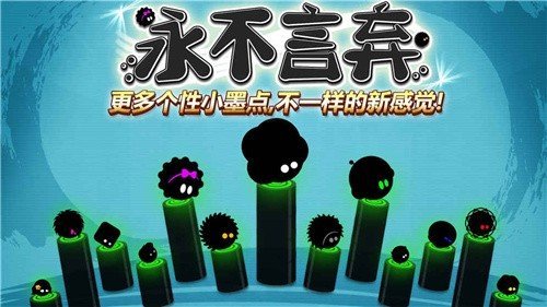 永不言弃黑洞小米版