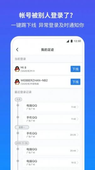 vivo安全中心app