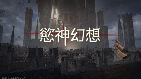 欲神幻想下载截图1