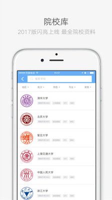江苏招考最新版截图3