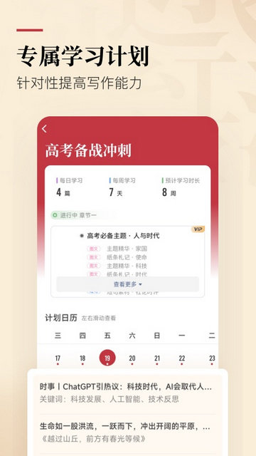 纸条作文库截图3