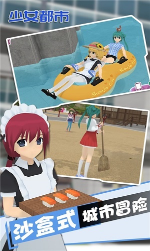 少女都市3d中文版