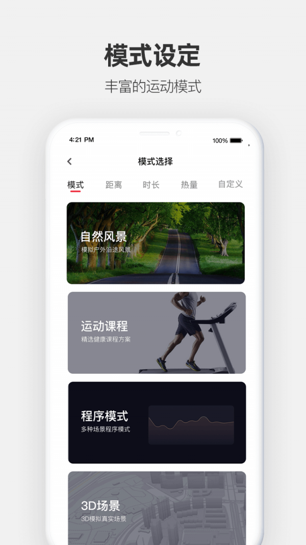 运动秀官方版截图3