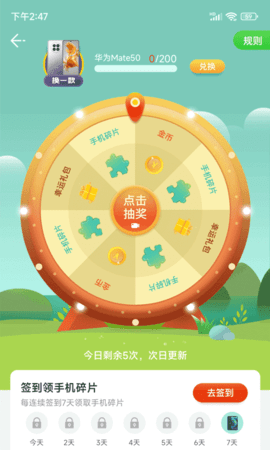 滴答走路app软件最新版截图3