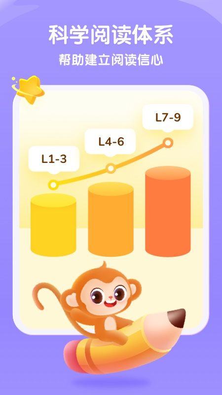 奇奇学英语app最新版