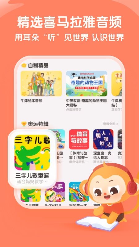 奇奇学英语app最新版