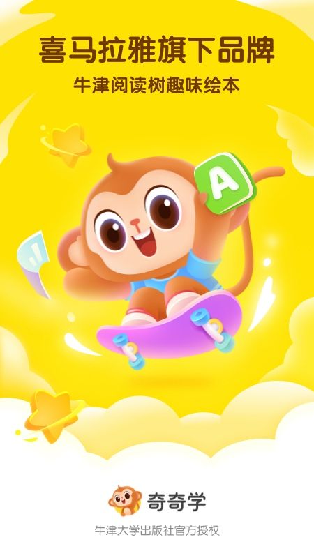 奇奇学英语app最新版截图3