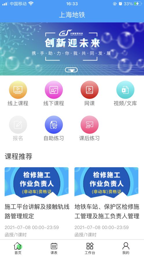 兴鲸教育最新版