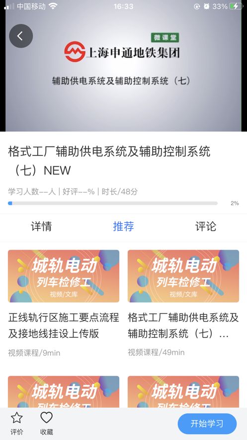兴鲸教育最新版截图3