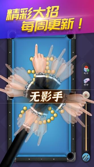 天天台球截图3