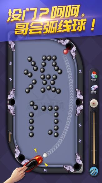 天天台球截图1