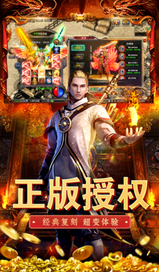 霸刀传奇截图1