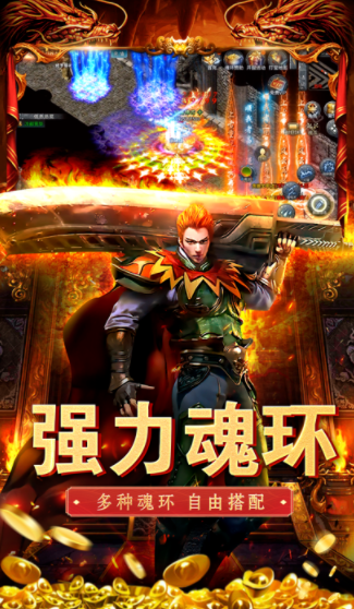 霸刀传奇截图3