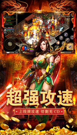 霸刀传奇截图2