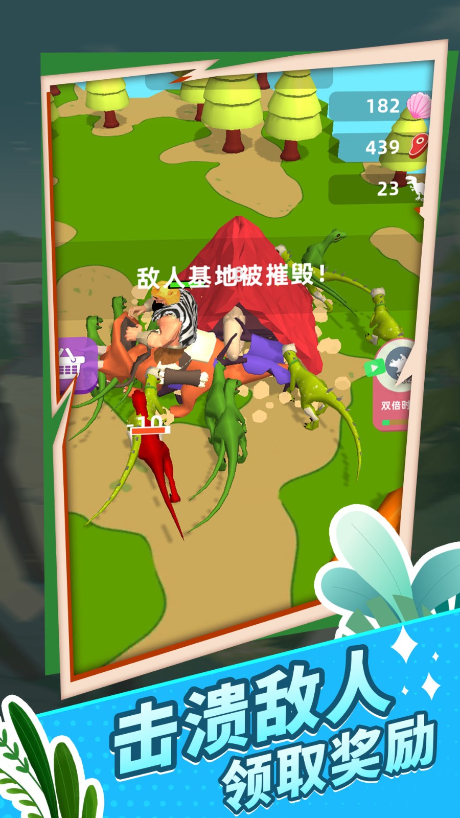 原始生存模拟器截图4