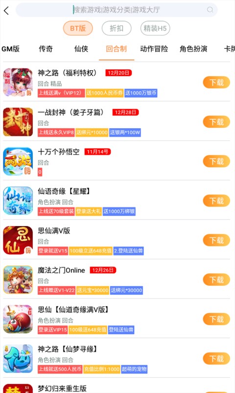 嗨玩游戏截图3