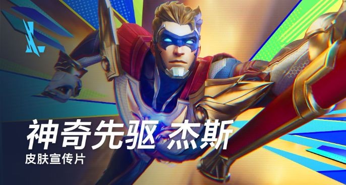 英雄联盟截图4