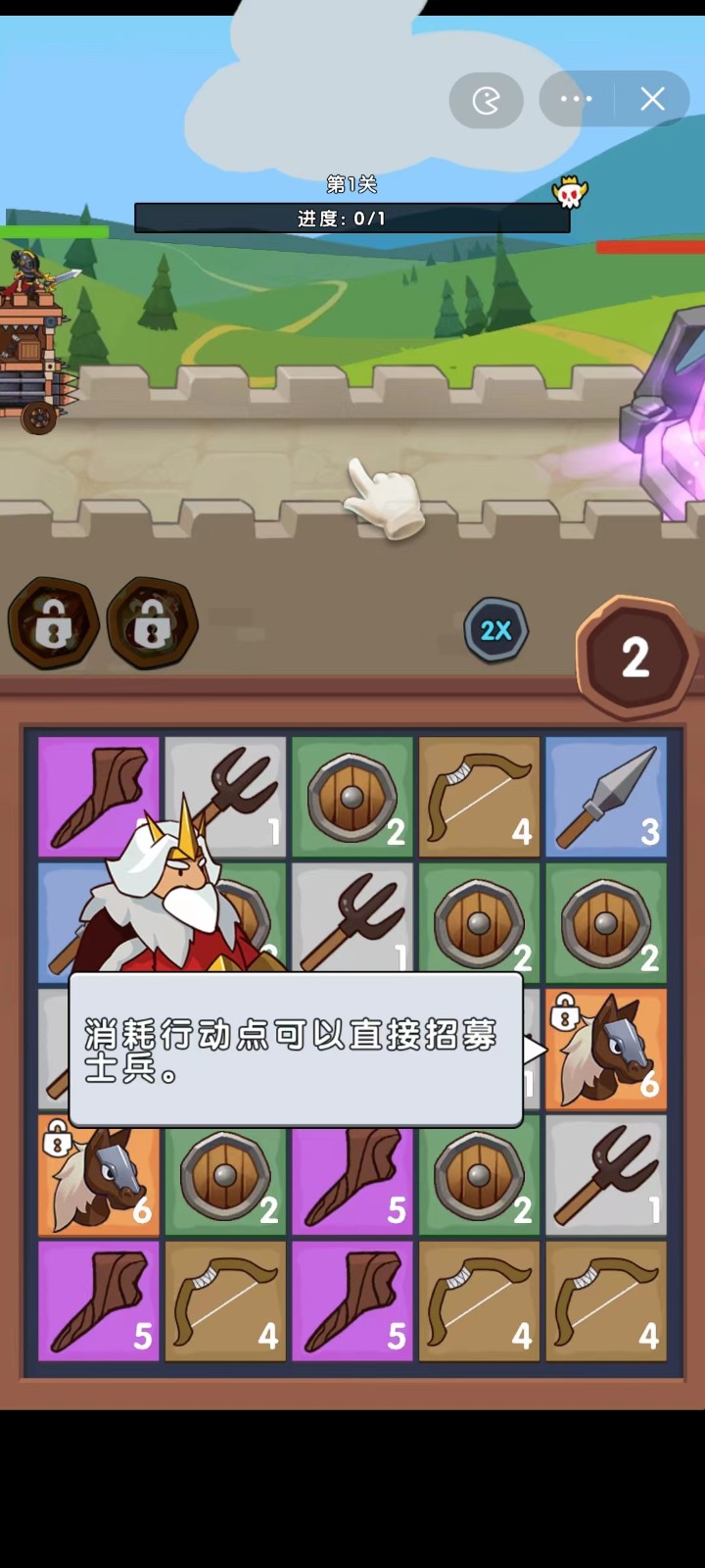 点点军团截图3