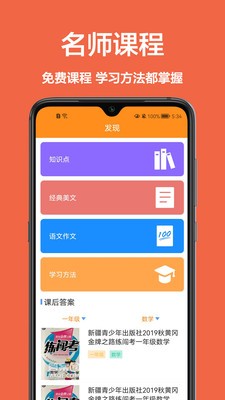 学习帮截图2