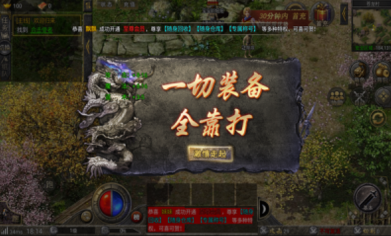合击大极品截图3