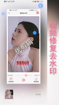 优剪辑截图1