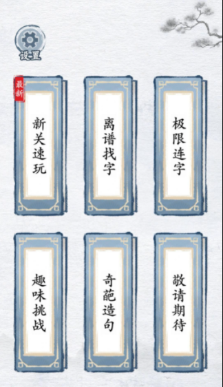 简体字进化