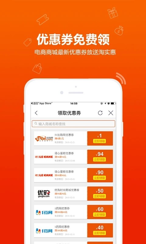 比购返利截图2