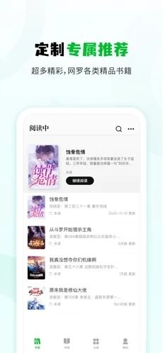 小书森小说截图1