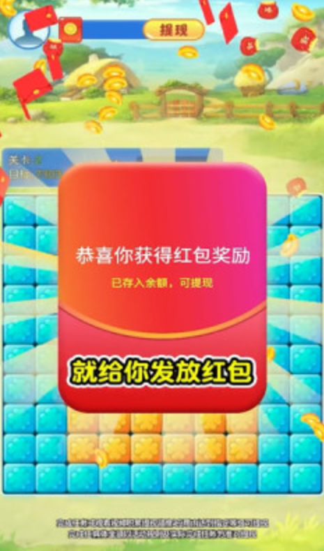 花园人生截图3