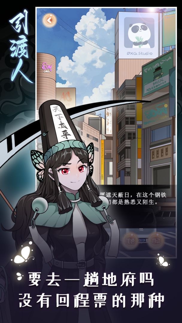 引渡人截图4