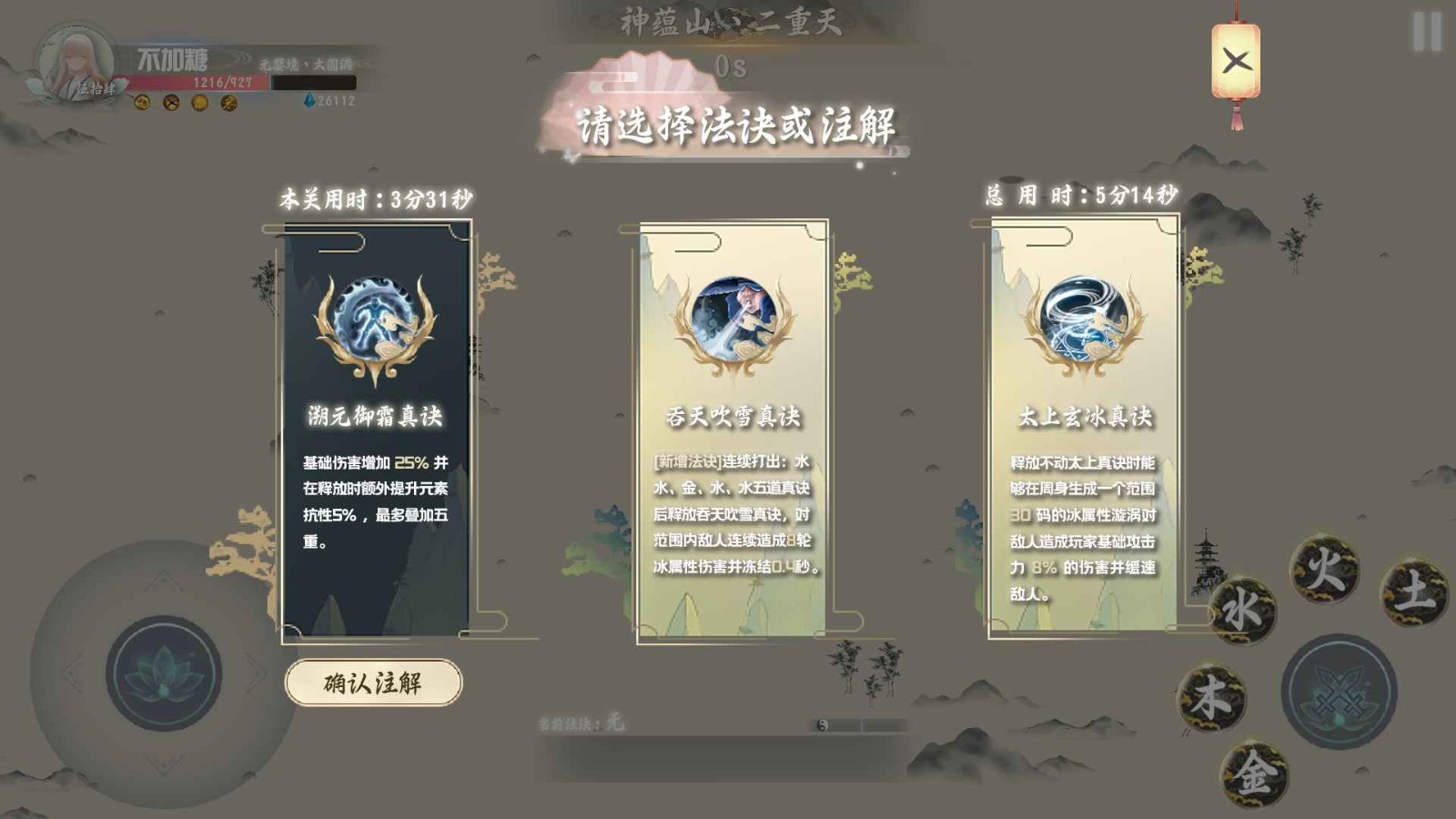 从前有座神蕴山截图4