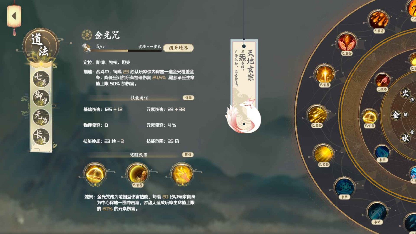从前有座神蕴山截图1
