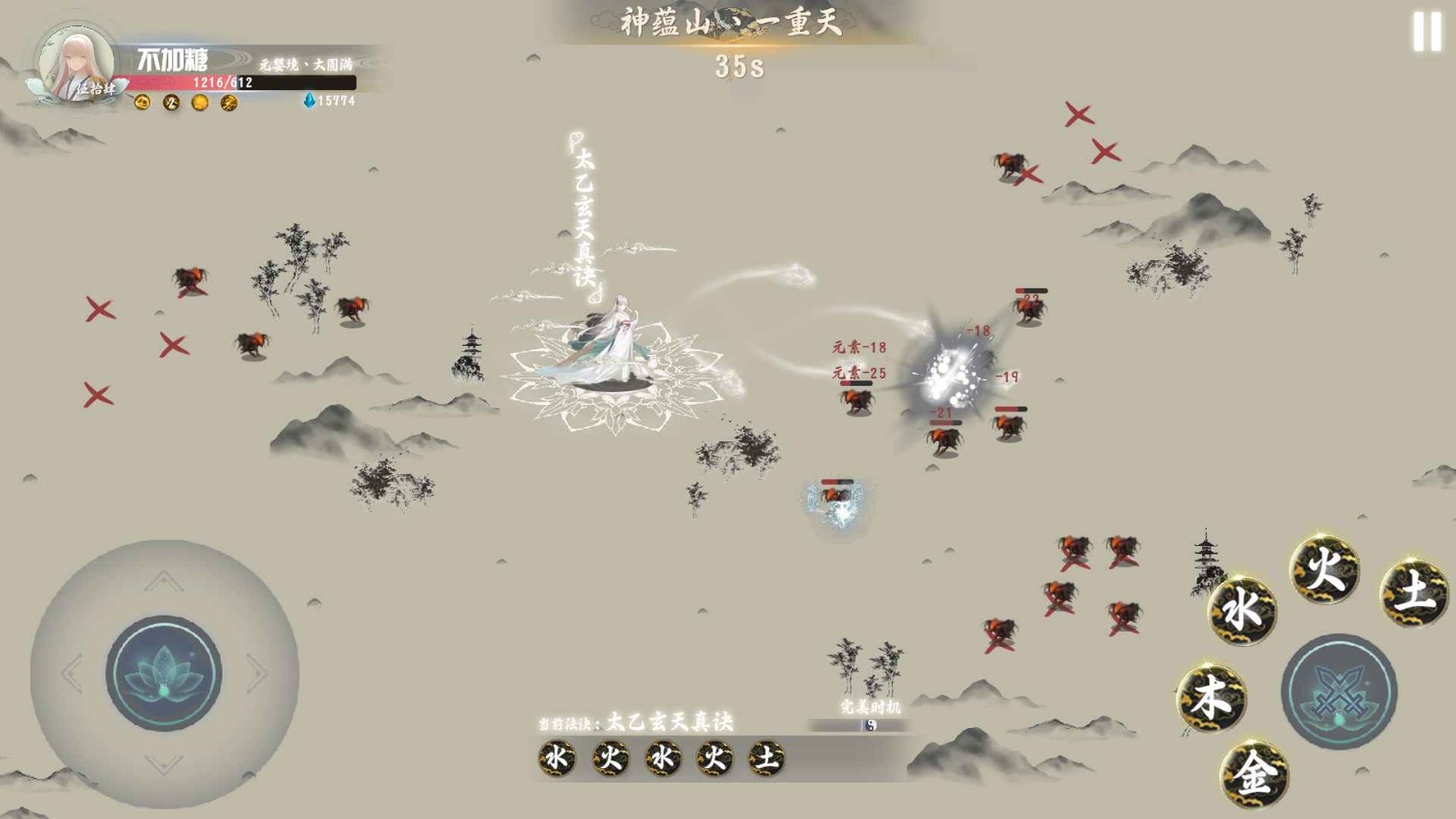 从前有座神蕴山截图3