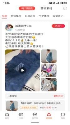 淘券商城截图1