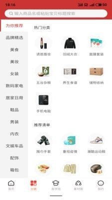 淘券商城截图2