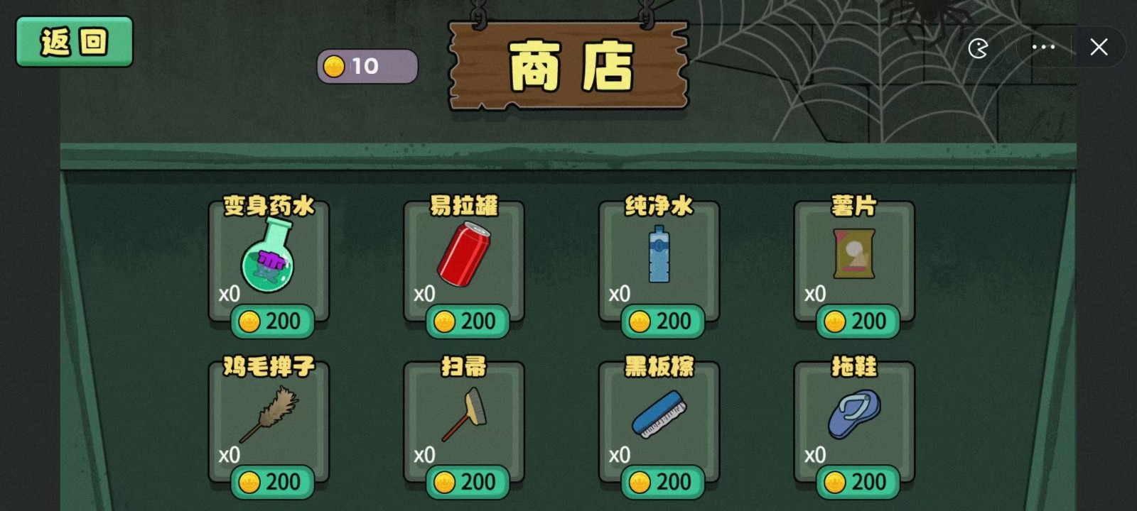 逃出猎梦屋截图3