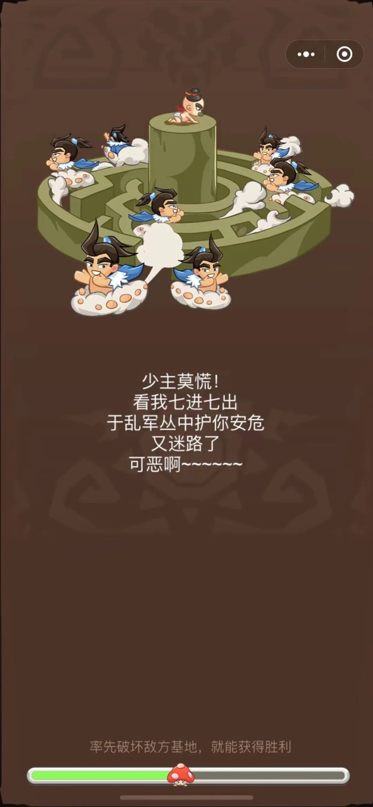 神战三国截图5