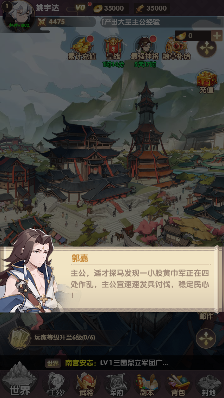 征与伐截图1