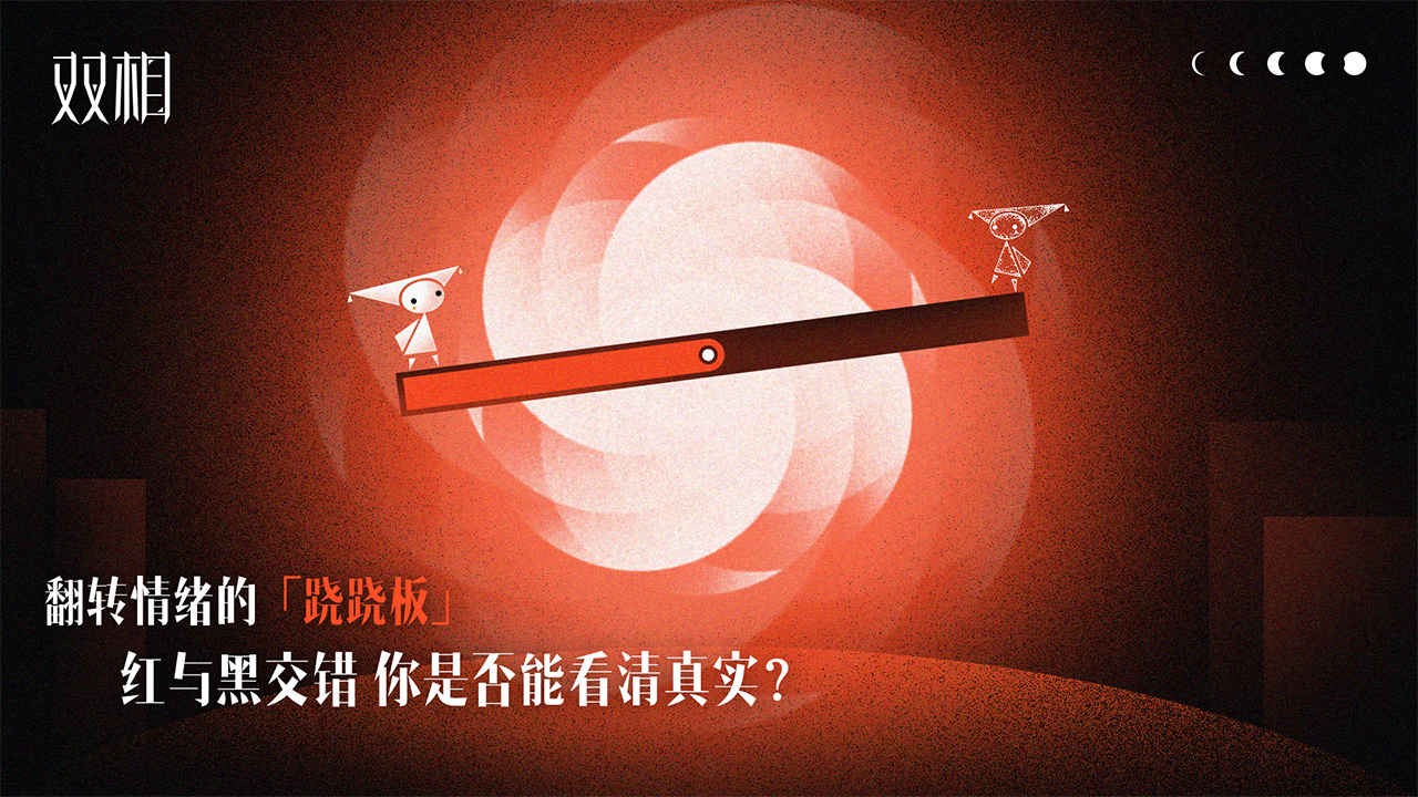 双相截图5