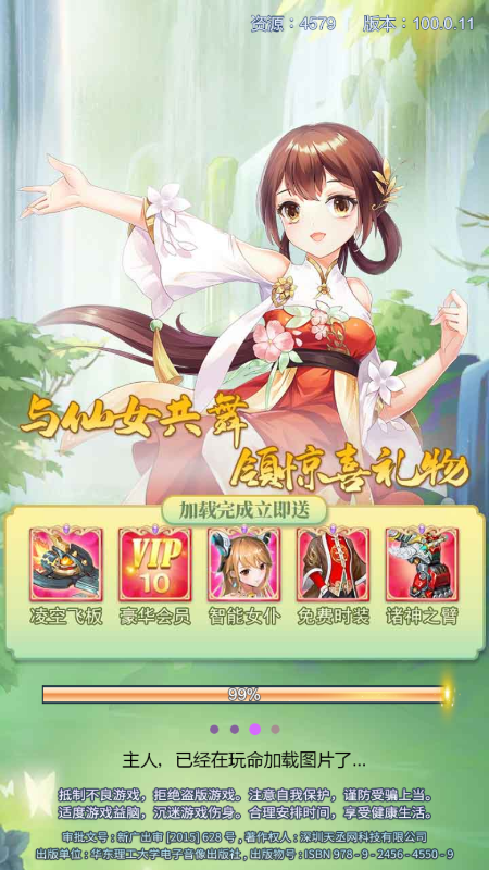 不朽之守护截图2