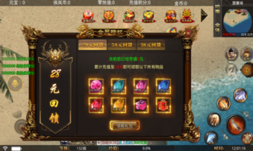 火火疯狂超变截图1