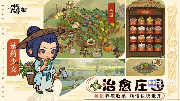 叫我大掌柜0氪多久能拿马香兰