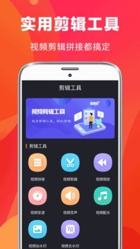 快易视频剪辑截图3