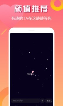 皇冠交友截图2