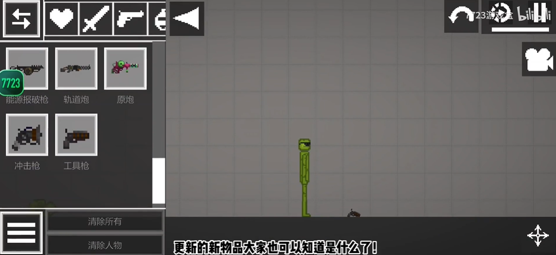 甜瓜游乐场13.1截图4