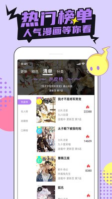 U漫截图1