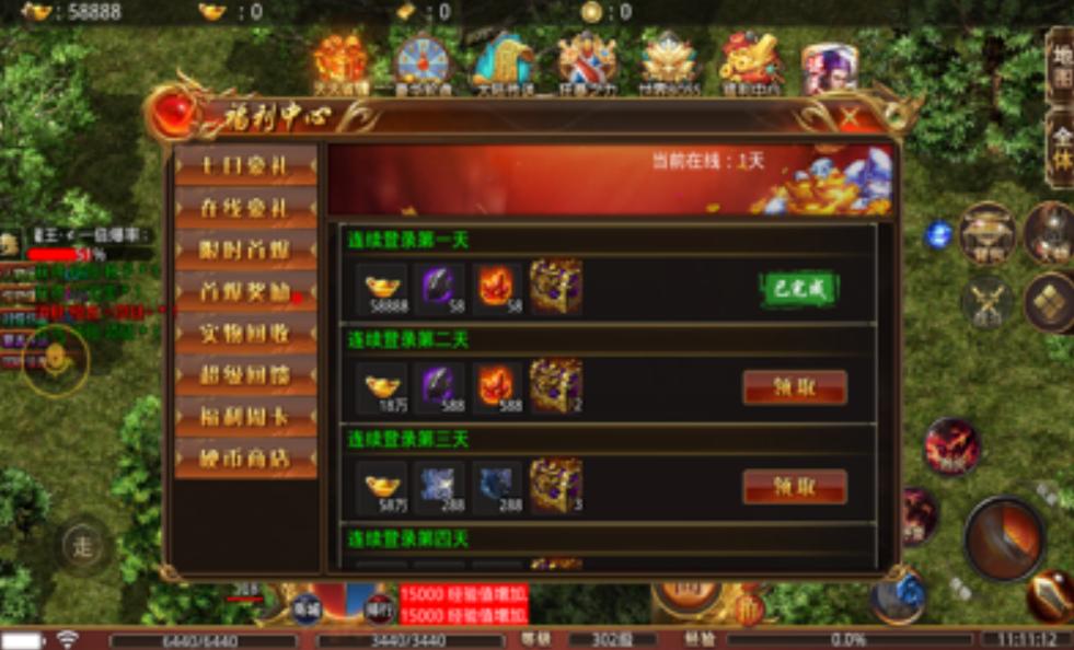 君玩逆天神器截图1