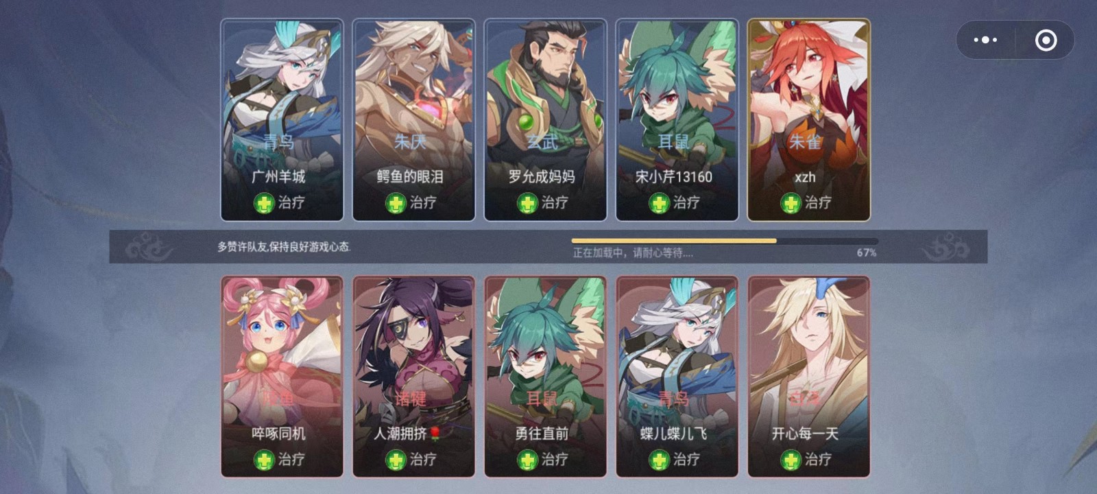 山海王者截图1