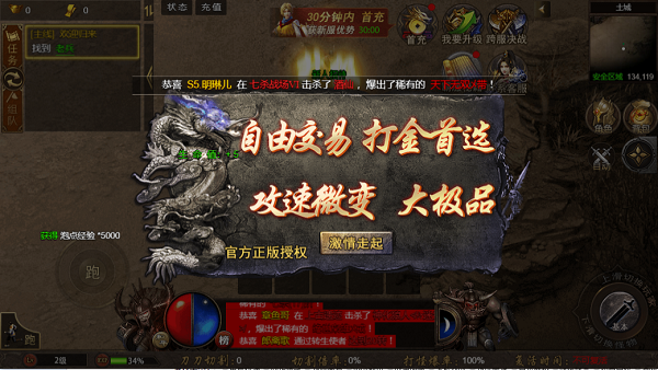斗战国